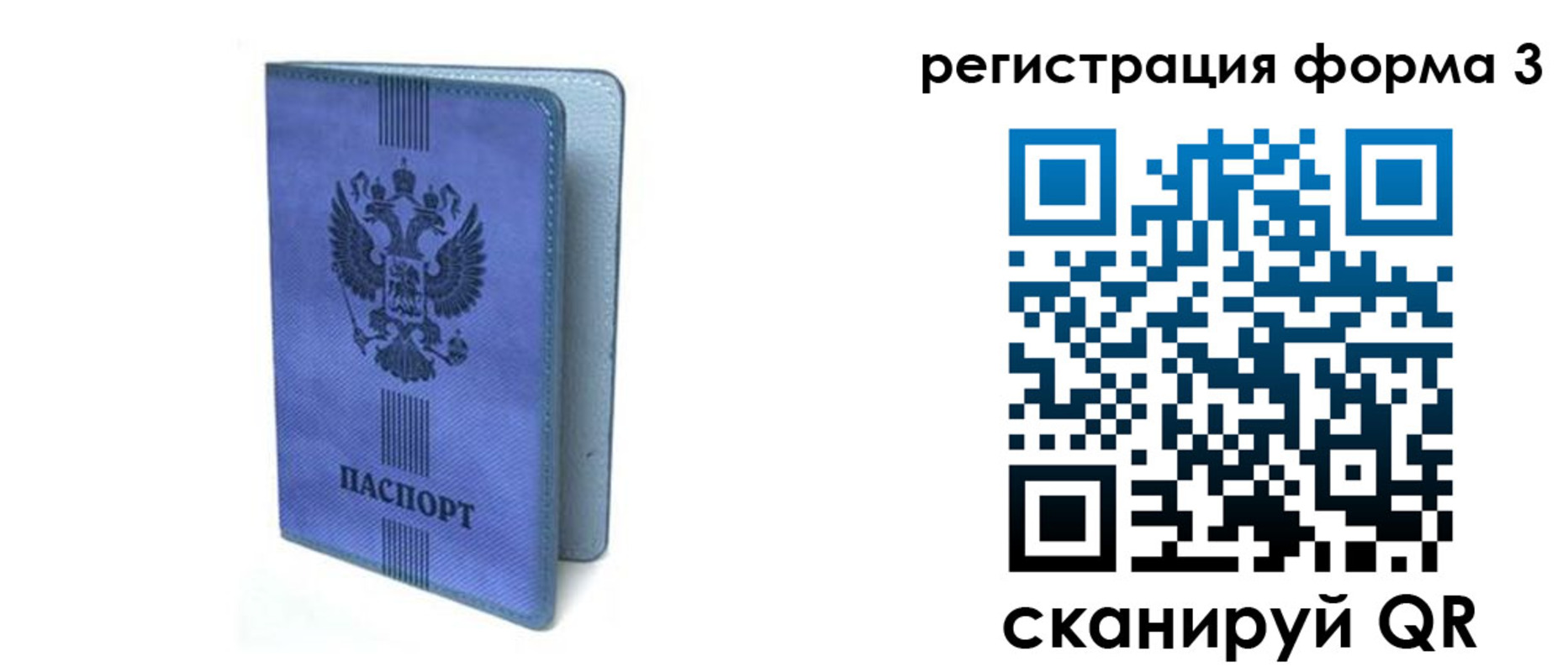 прописка от собственника в Сочи