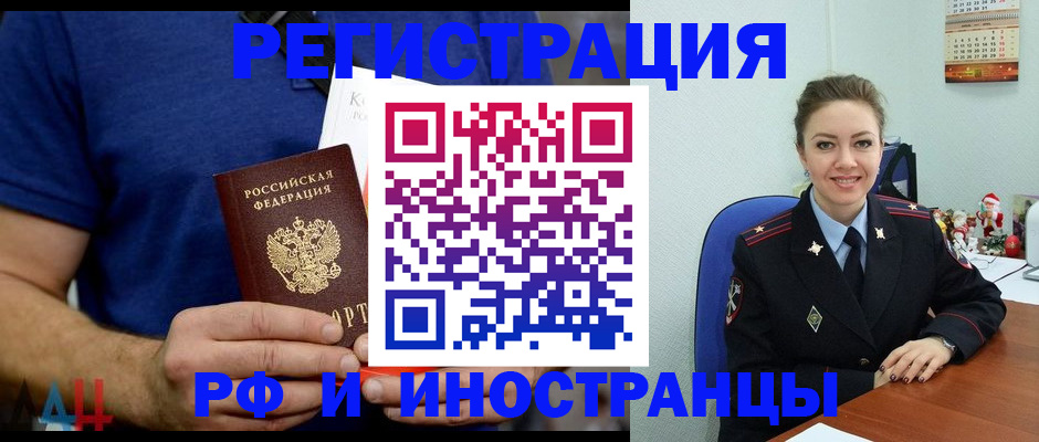 где прописаться в Сочи
